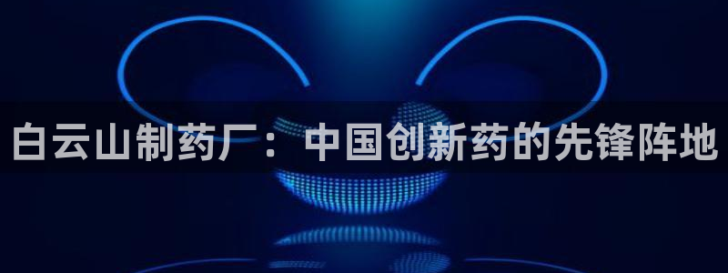 九游会老哥俱乐部官网