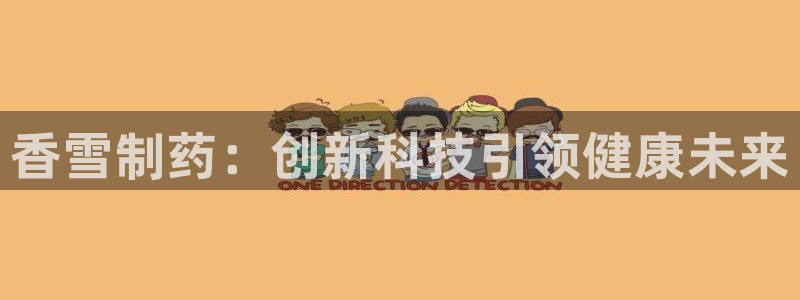 九游会老哥俱乐部必备的交流社区论坛